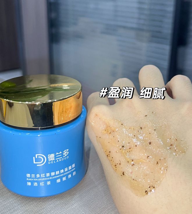茶御颜焕采面膜绽放肌肤璀璨光芒AG旗舰厅app《邂逅德兰多红(图4)
