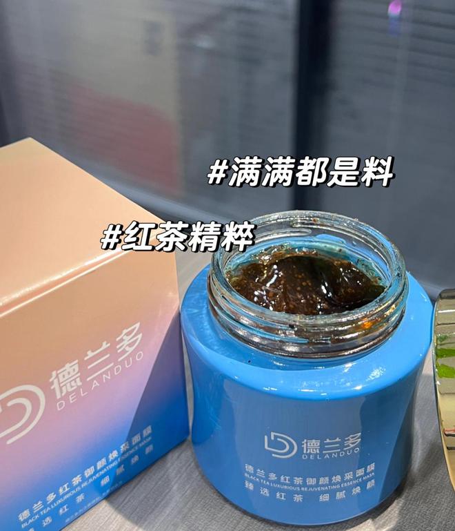 茶御颜焕采面膜绽放肌肤璀璨光芒AG旗舰厅app《邂逅德兰多红(图2)