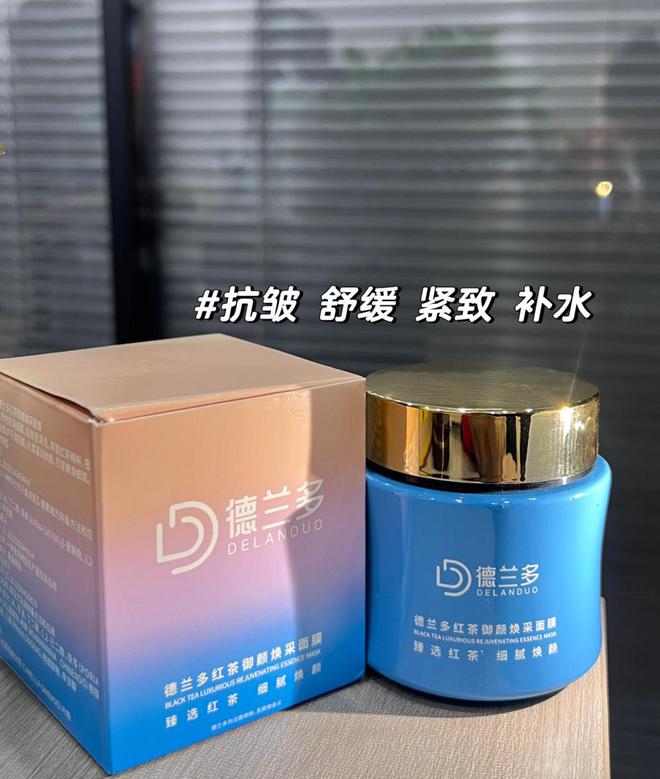茶御颜焕采面膜绽放肌肤璀璨光芒AG旗舰厅app《邂逅德兰多红(图3)