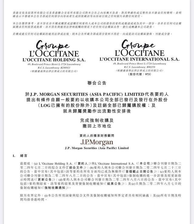 别港股 高端化妆品开始布局下沉市场寻增量AG旗舰厅app“护手霜之王”欧舒丹告(图1)