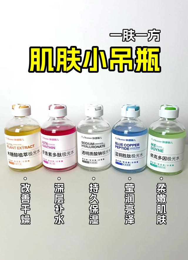 感干燥肌肤小吊瓶水光来帮忙AG旗舰厅网站秋冬季皮肤敏(图1)