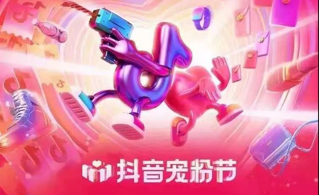 一成交额：抖音直播带货销售额出炉AG旗舰厅入口2020抖音双十(图7)