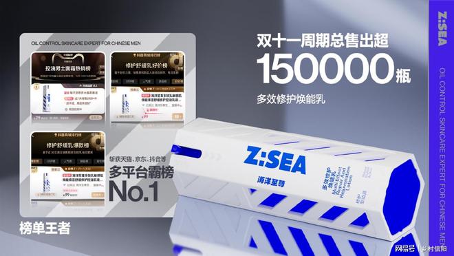 好物图鉴发布 海洋至尊多效乳荣登榜单AG旗舰厅入口人民好物2024年度(图1)