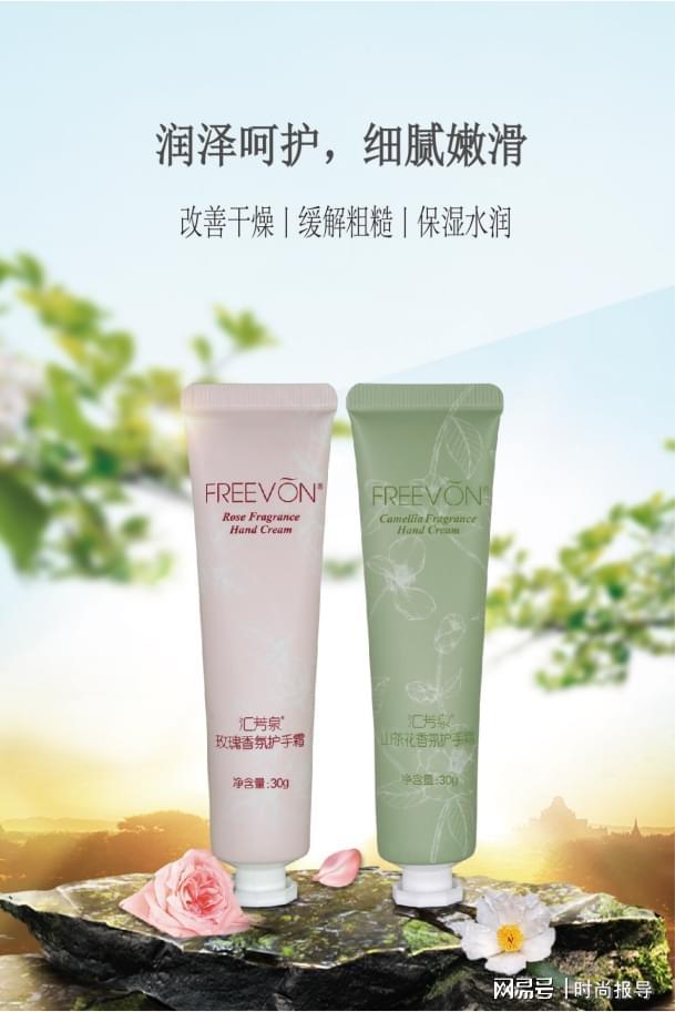手霜新品发布山茶花与玫瑰香氛来袭AG旗舰厅网站康婷集团汇芳泉护(图2)