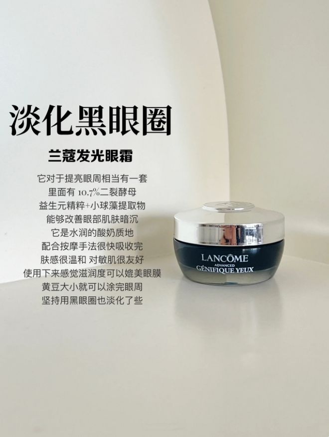 抗老眼霜让你也能轻松养成少女感的星星眼AG旗舰厅网站入口分享6款高质量的大牌