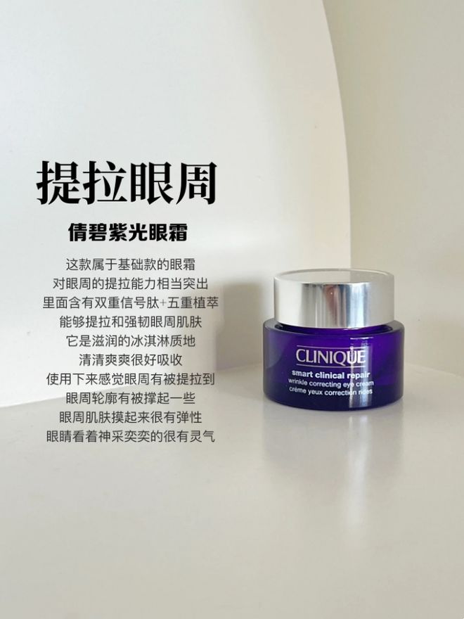 抗老眼霜让你也能轻松养成少女感的星星眼AG旗舰厅网站入口分享6款高质量的大牌(图2)