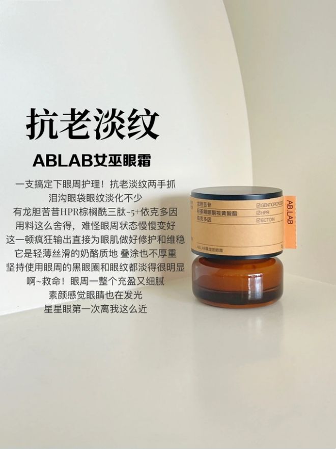 抗老眼霜让你也能轻松养成少女感的星星眼AG旗舰厅网站入口分享6款高质量的大牌(图5)