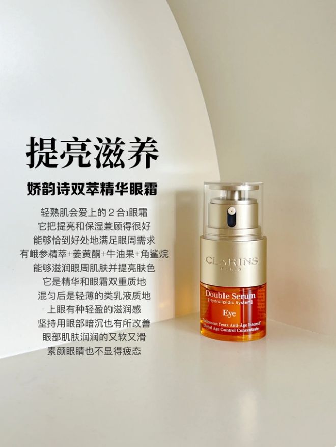 抗老眼霜让你也能轻松养成少女感的星星眼AG旗舰厅网站入口分享6款高质量的大牌(图4)