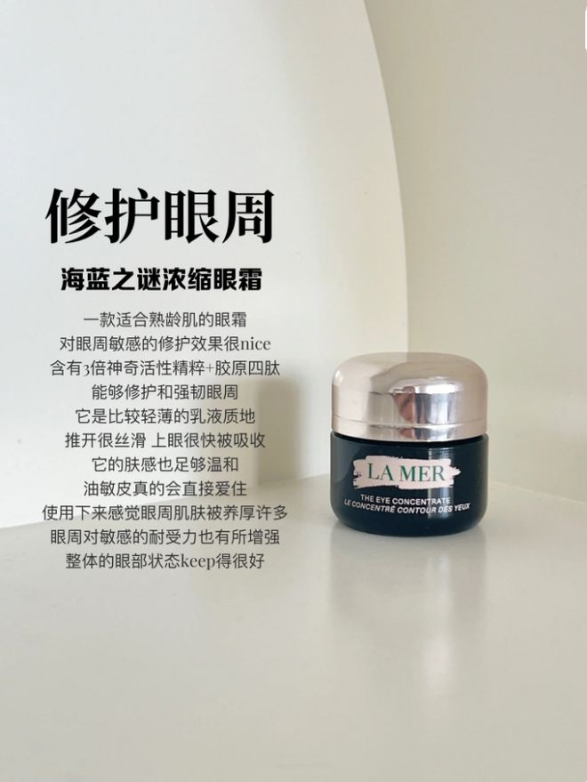 抗老眼霜让你也能轻松养成少女感的星星眼AG旗舰厅网站入口分享6款高质量的大牌(图6)