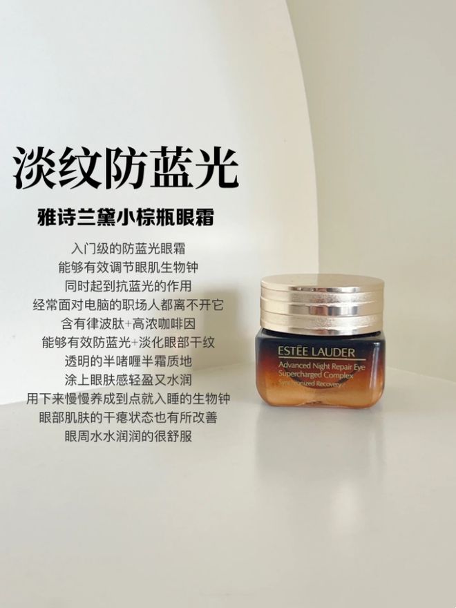 抗老眼霜让你也能轻松养成少女感的星星眼AG旗舰厅网站入口分享6款高质量的大牌(图7)