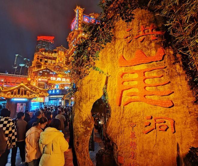 略重庆四天三晚旅游自由行景点美食推荐AG旗舰厅首页重庆旅游四日游自由行攻(图2)
