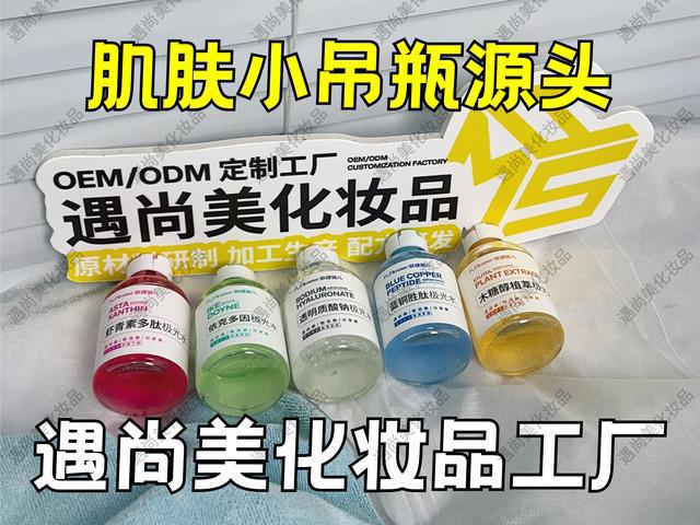 美容院项目--肌肤小吊瓶AG旗舰厅2025爆火