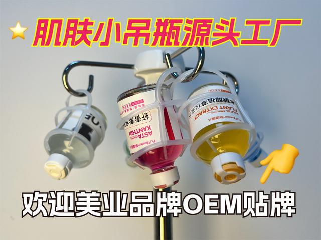 美容院项目--肌肤小吊瓶AG旗舰厅2025爆火(图3)