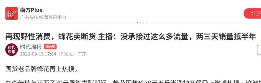 点四款良心老国货包装丑但个个都有真本事AG旗舰厅中国区315晚会黑榜曝光盘(图3)