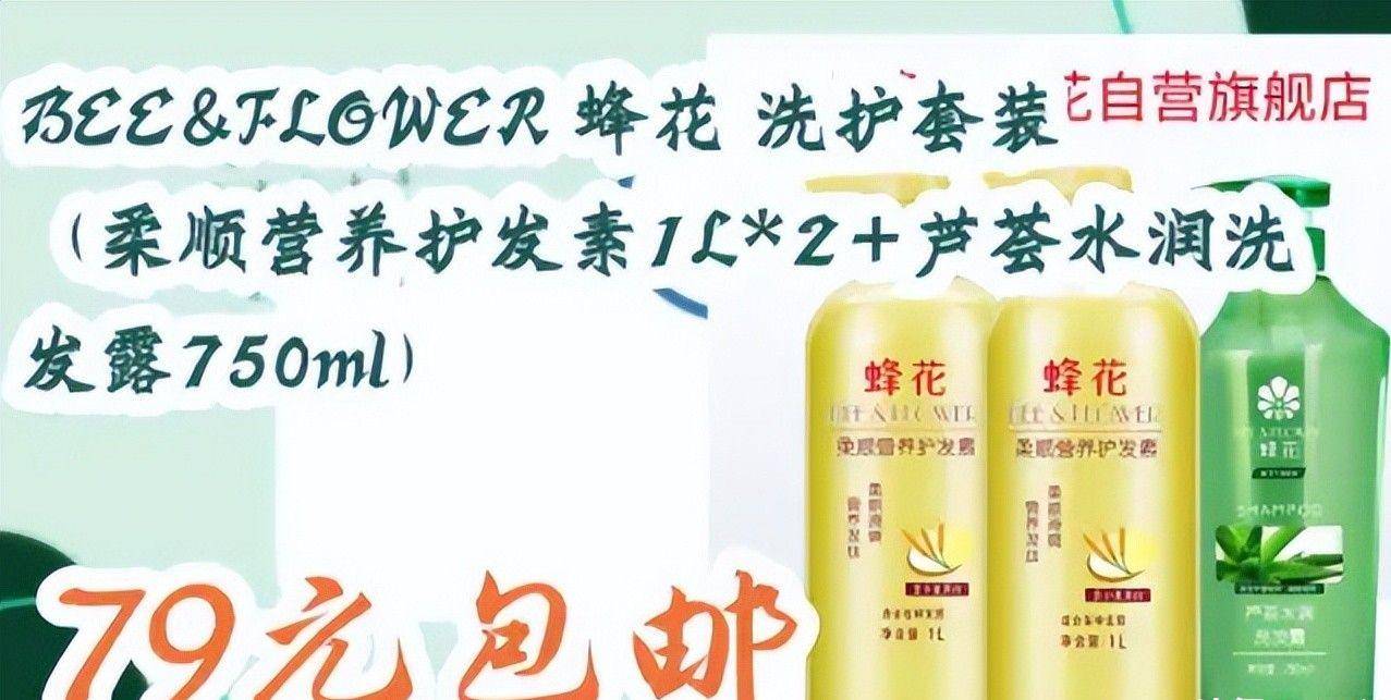 点四款良心老国货包装丑但个个都有真本事AG旗舰厅中国区315晚会黑榜曝光盘(图9)