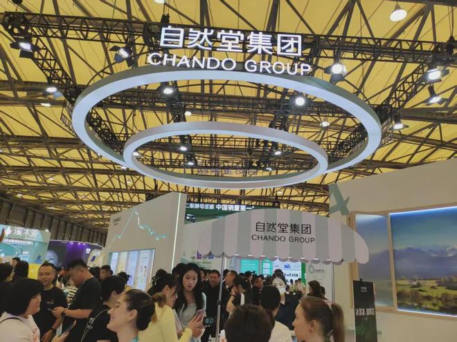 、自然堂等美妆企业亮相美博会！AG旗舰厅网站首页【现场】家化(图16)