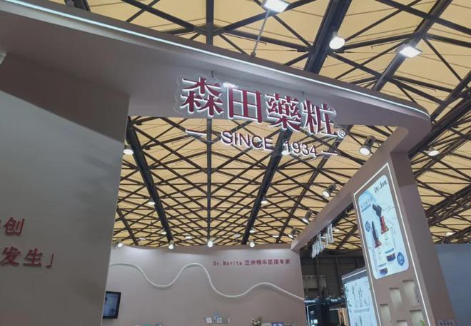 、自然堂等美妆企业亮相美博会！AG旗舰厅网站首页【现场】家化(图9)