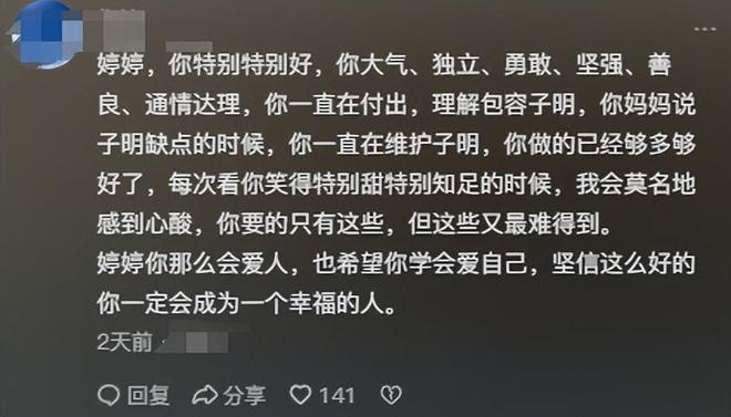 日子》大结局是我今年看过最离谱的大结局AG旗舰厅app恶心到家了!《刑警的(图21)