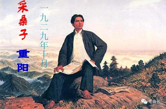 的诗词豪气干云读完却让人潸然泪下！AG旗舰厅app毛主席写在重阳节(图3)