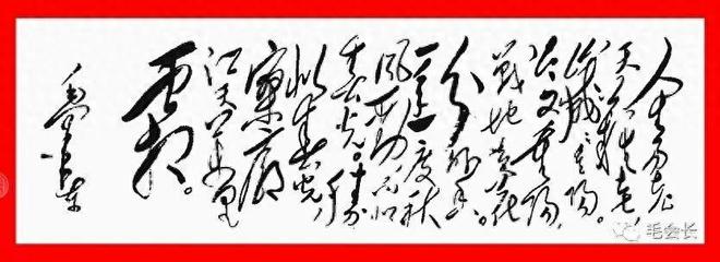 的诗词豪气干云读完却让人潸然泪下！AG旗舰厅app毛主席写在重阳节(图1)