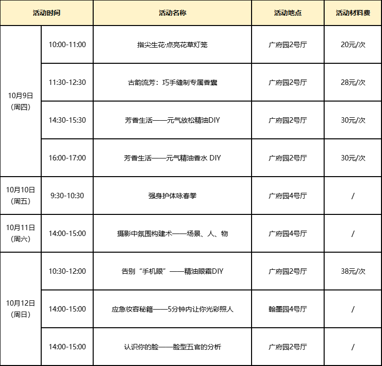 来文化馆打卡咏春拳、神仙妆教、治愈系手作