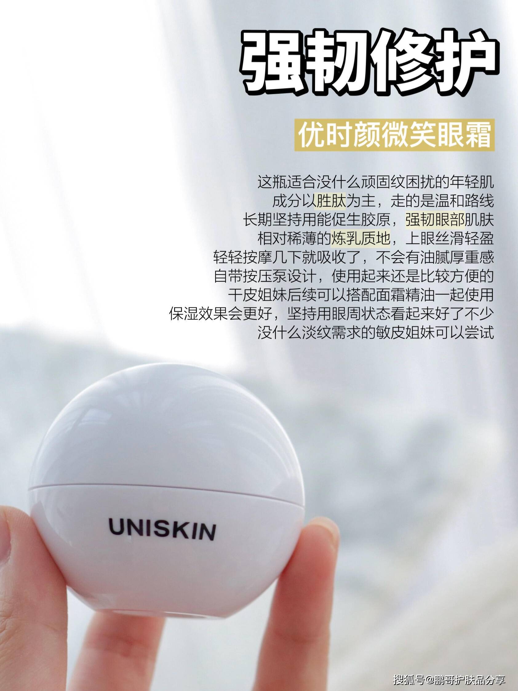 么眼霜？这6款大牌抗老眼霜更适合初老维护AG旗舰厅网站入口眼部肌肤初老阶段选什(图3)