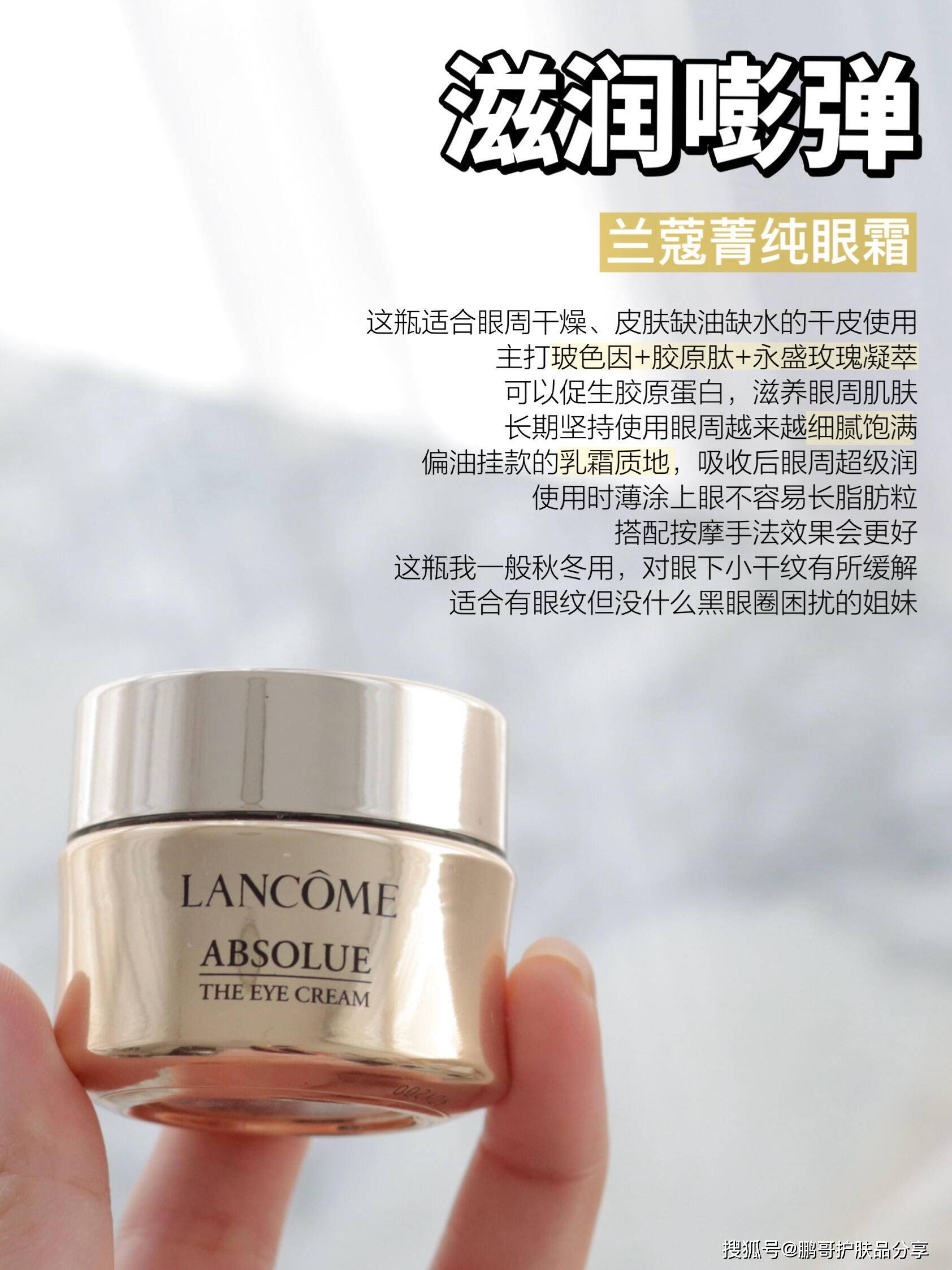 么眼霜？这6款大牌抗老眼霜更适合初老维护AG旗舰厅网站入口眼部肌肤初老阶段选什(图2)