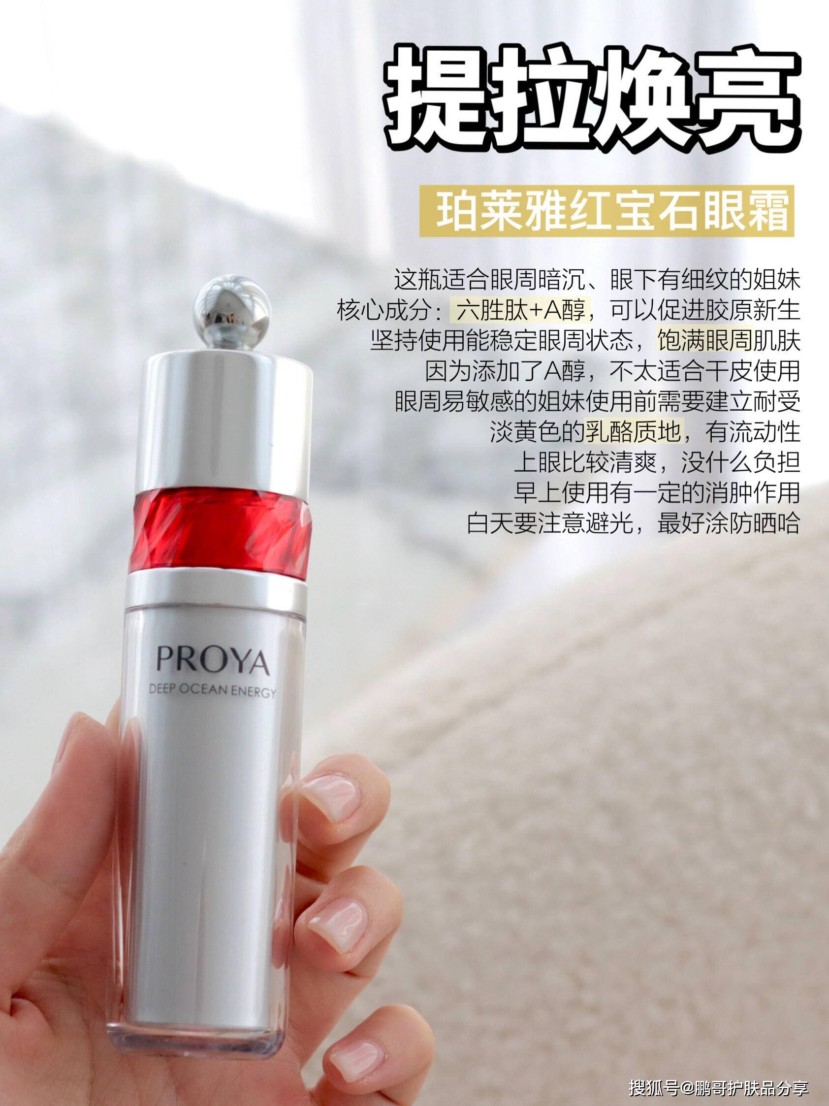 么眼霜？这6款大牌抗老眼霜更适合初老维护AG旗舰厅网站入口眼部肌肤初老阶段选什(图4)