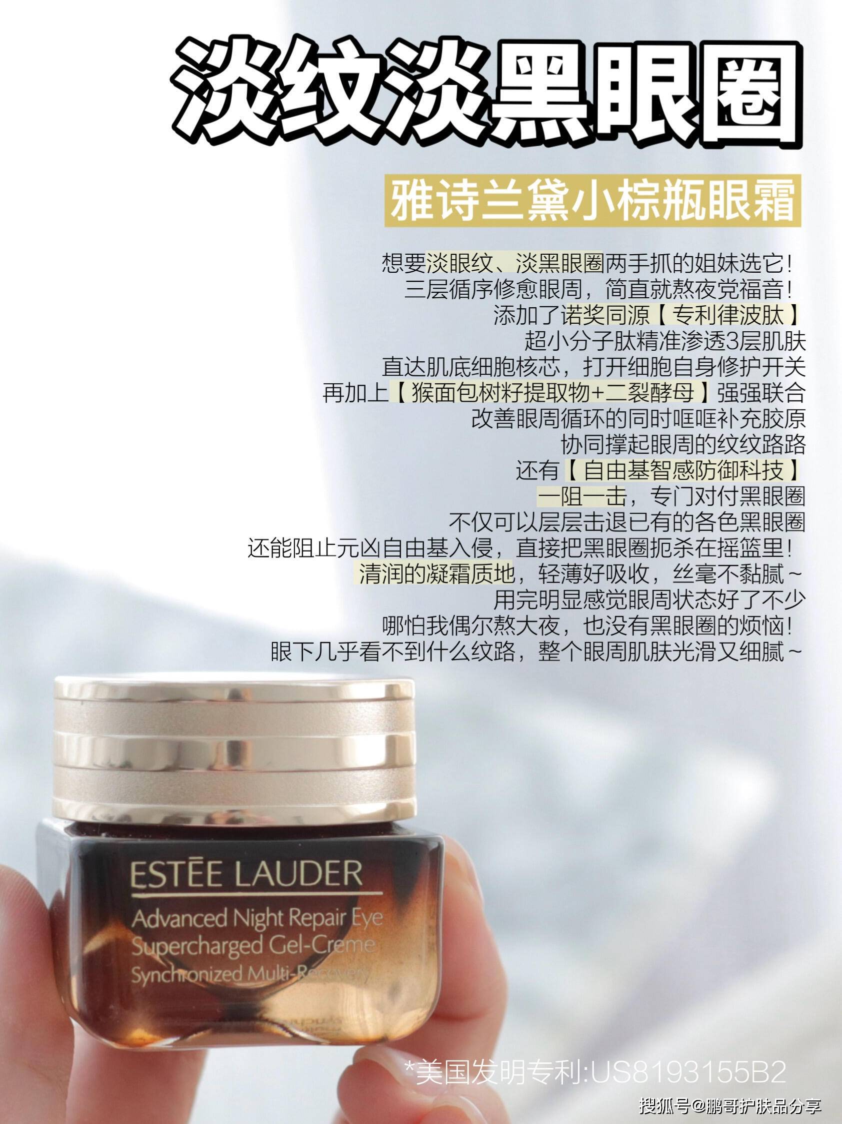 么眼霜？这6款大牌抗老眼霜更适合初老维护AG旗舰厅网站入口眼部肌肤初老阶段选什(图5)