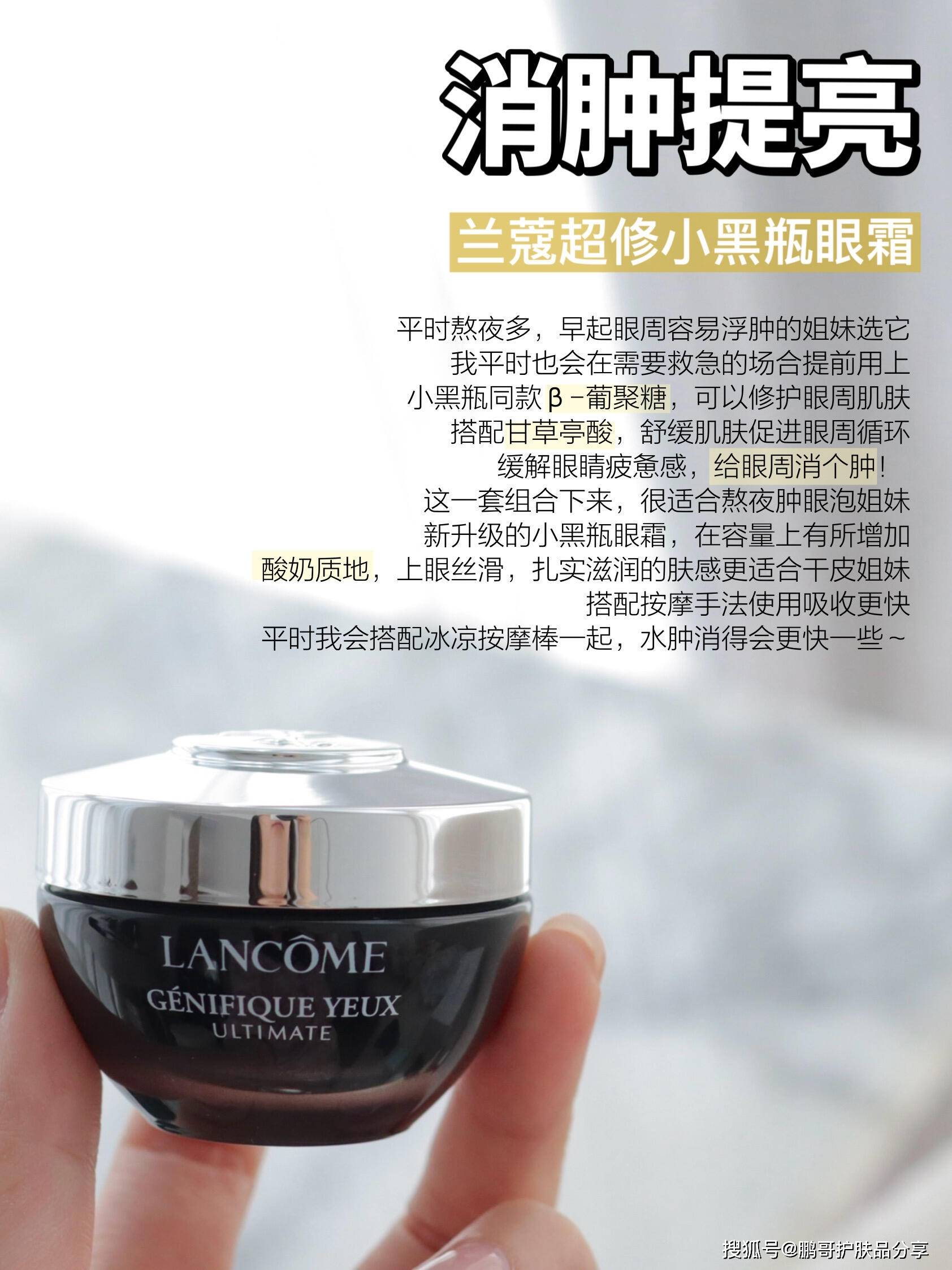 么眼霜？这6款大牌抗老眼霜更适合初老维护AG旗舰厅网站入口眼部肌肤初老阶段选什(图6)